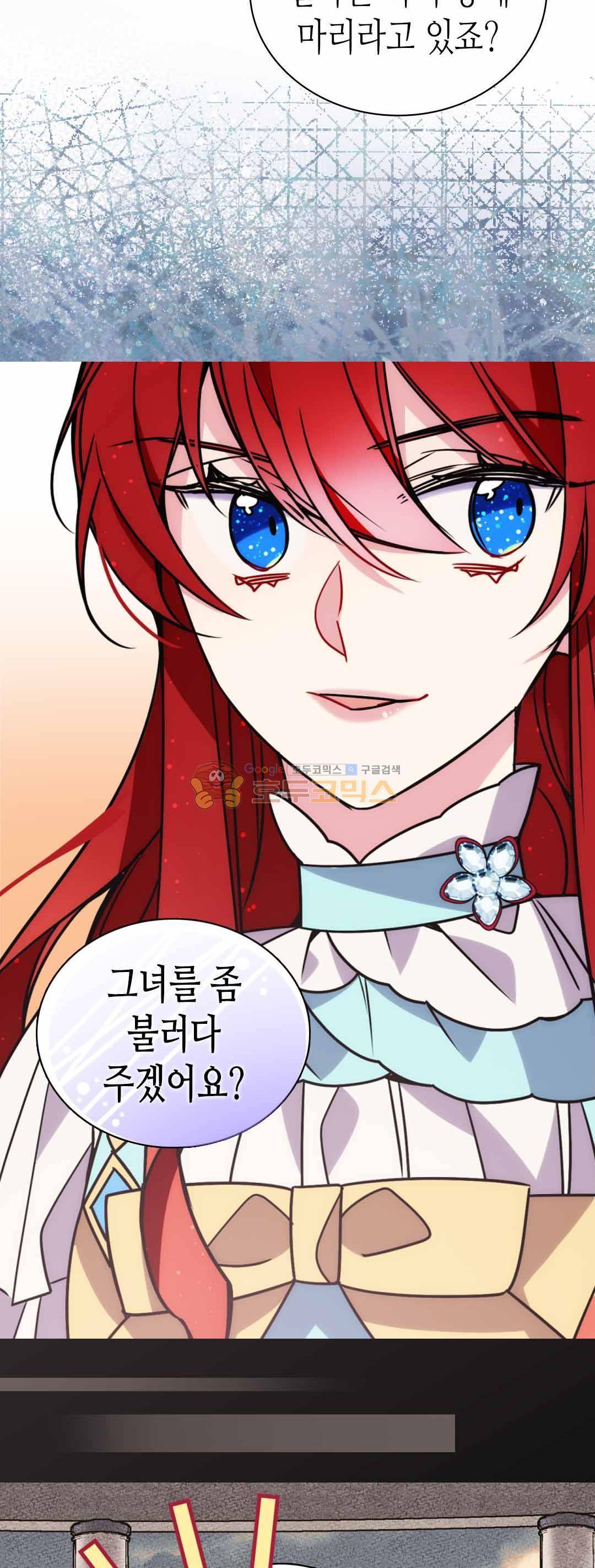 아델라이드 34화 7