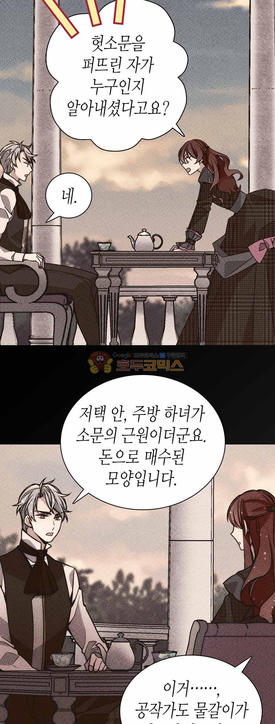 아델라이드 34화 8