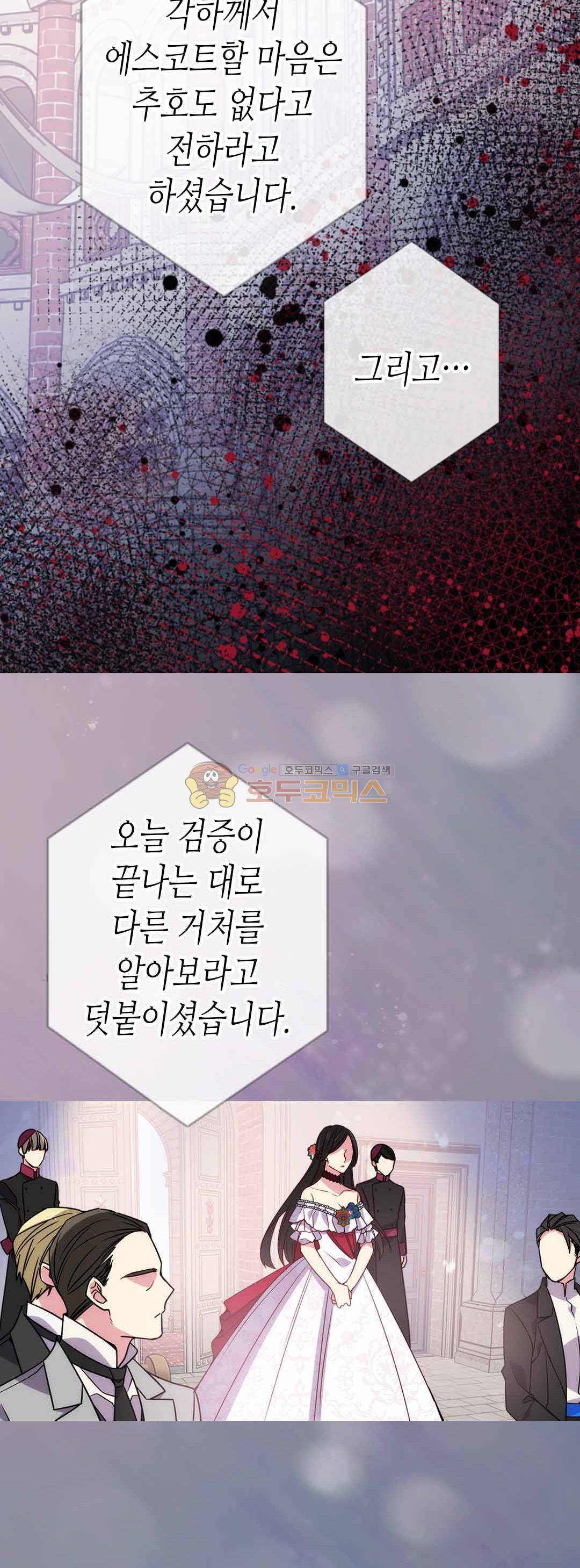 아델라이드 44화 3