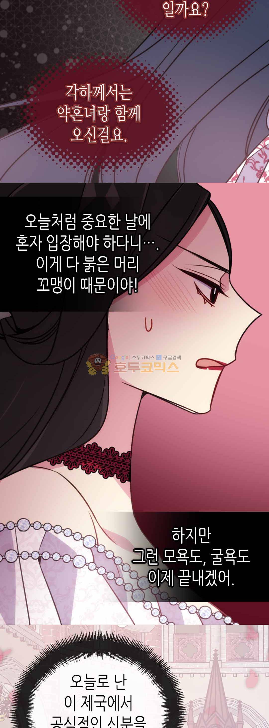 아델라이드 44화 5