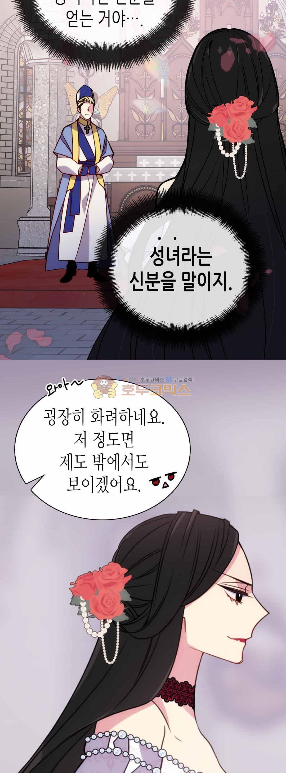 아델라이드 44화 6
