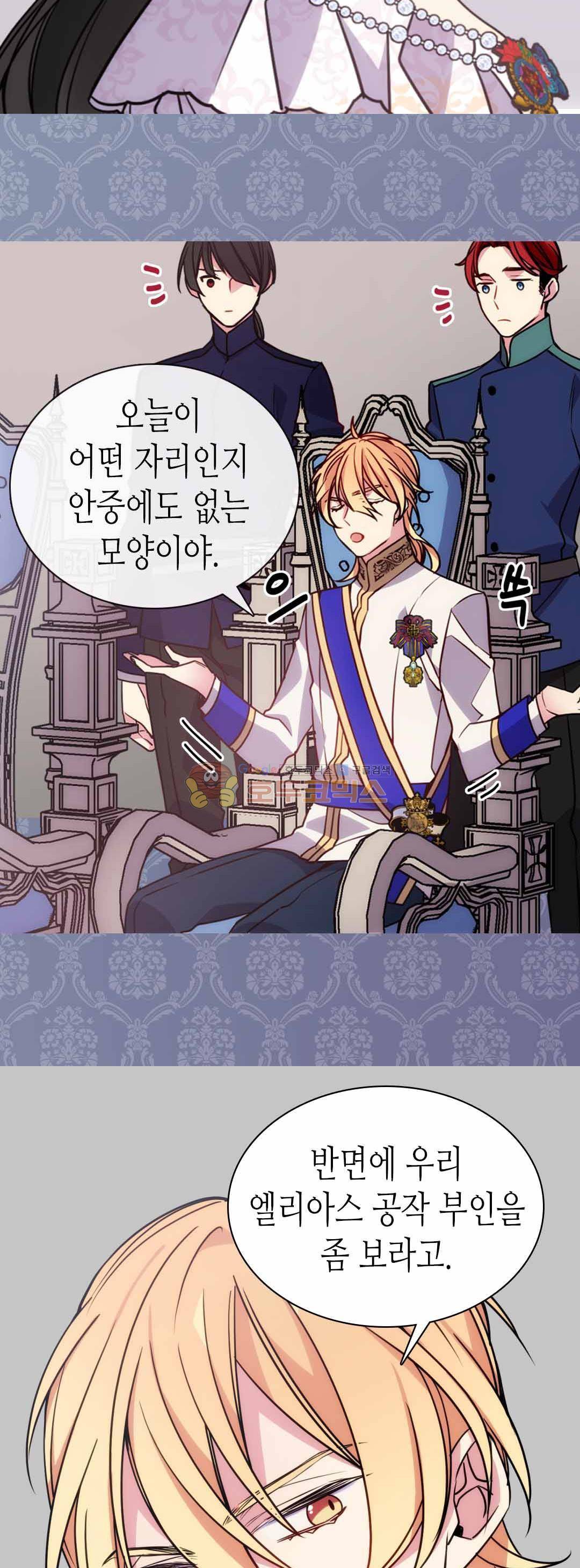 아델라이드 44화 7