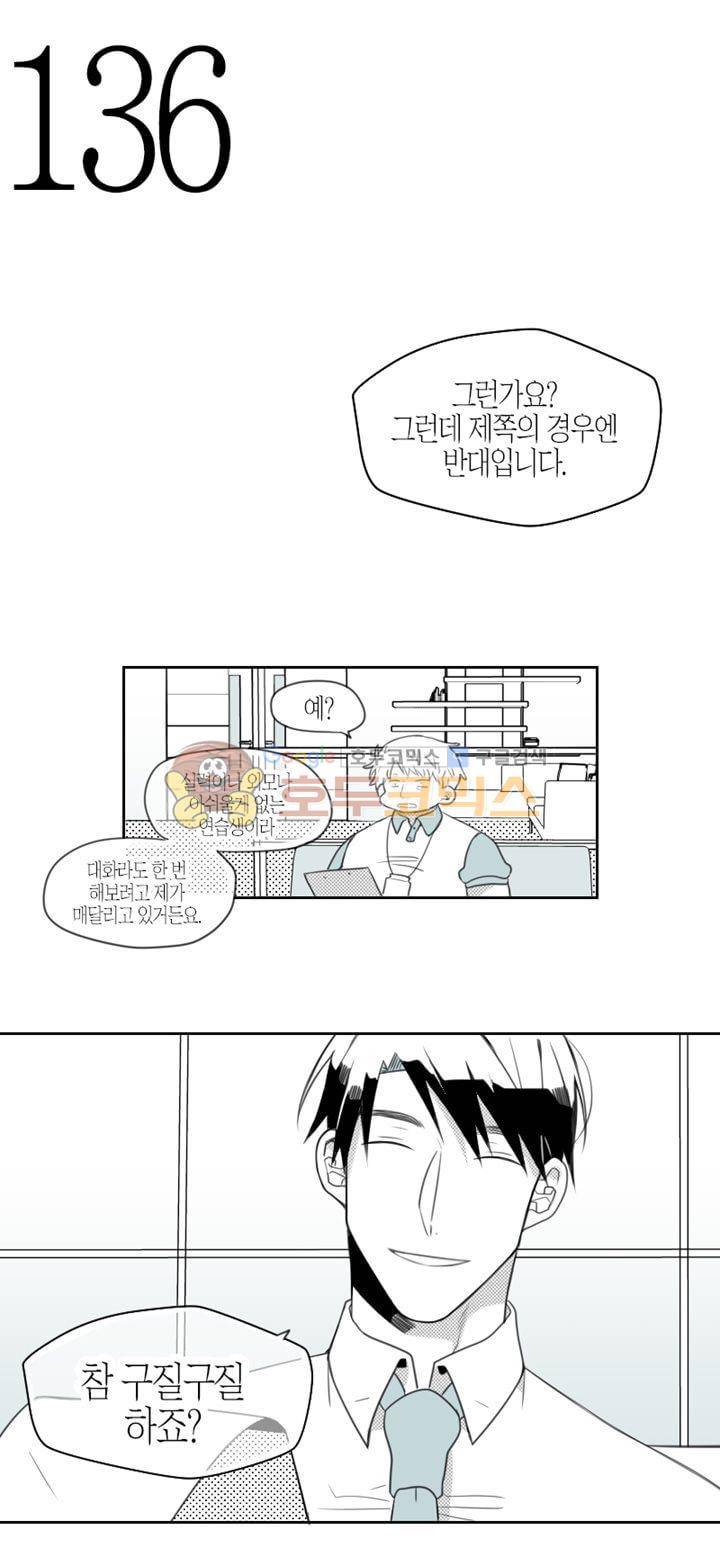 각설탕 소리 52화 1