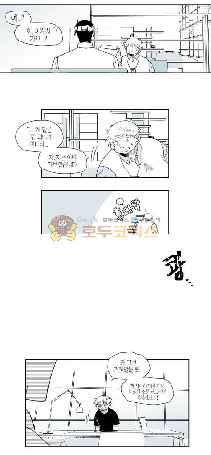 각설탕 소리 52화 2