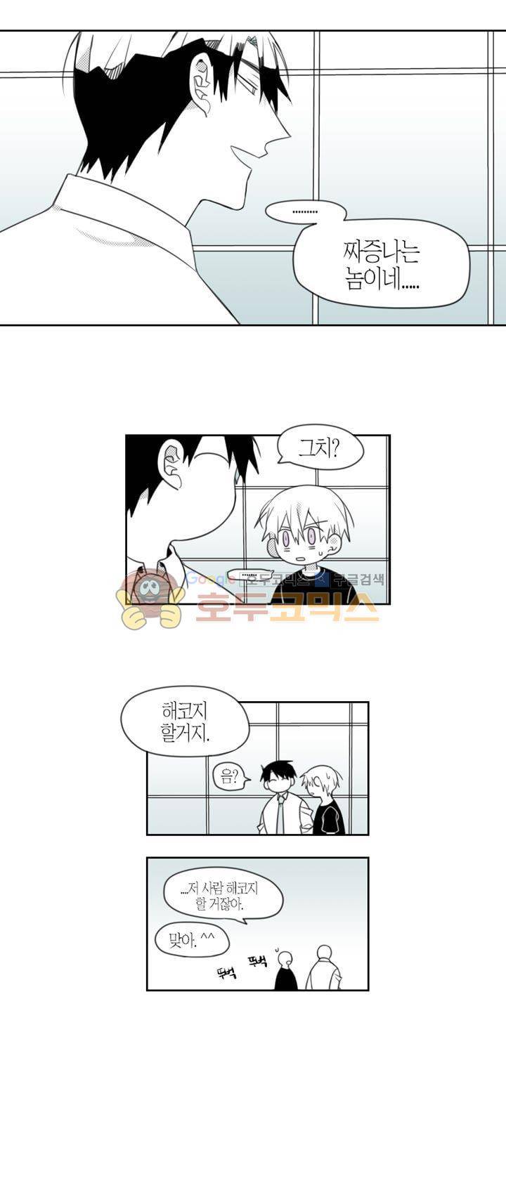 각설탕 소리 52화 3