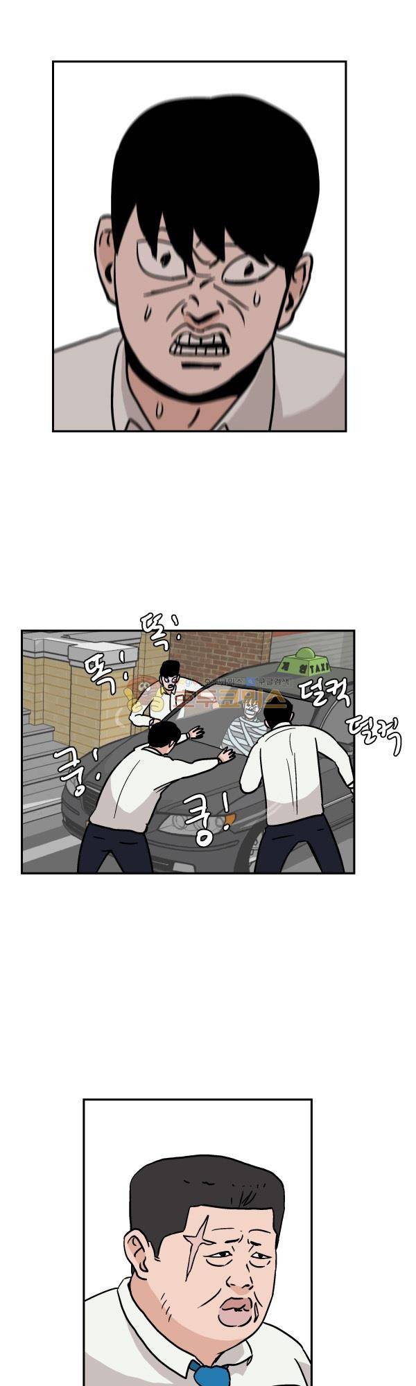 김왕짱 54화 - 빠루의 이중작전 1