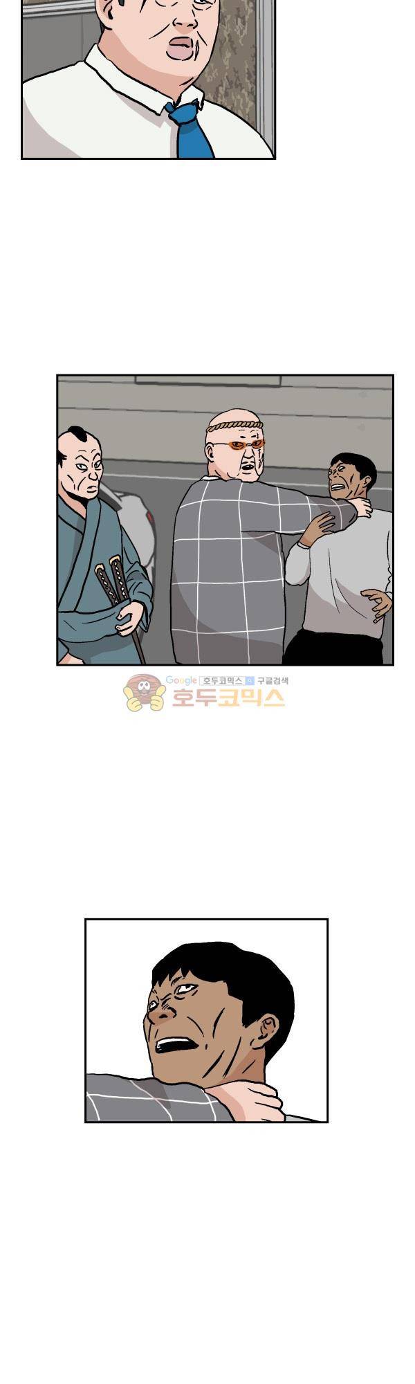 김왕짱 54화 - 빠루의 이중작전 3