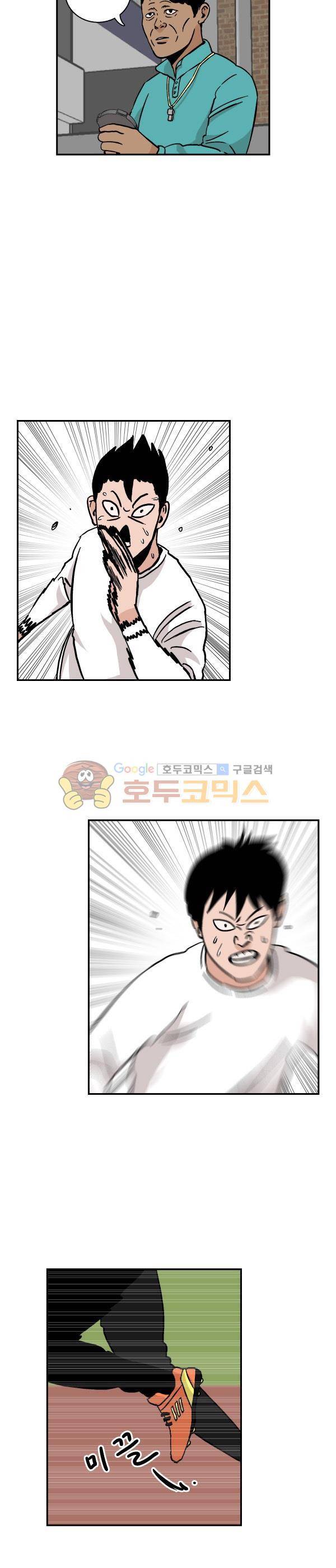 김왕짱 61화 - 희망과 실망 2