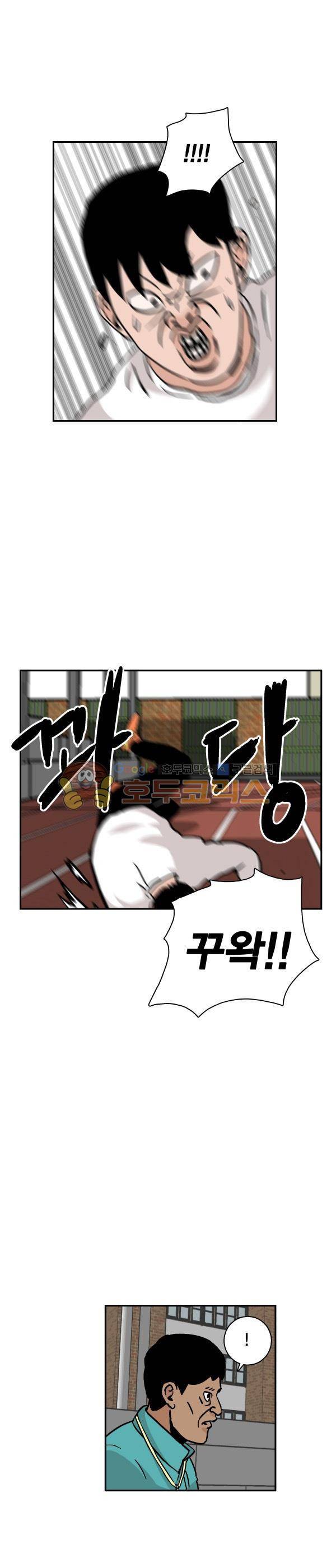 김왕짱 61화 - 희망과 실망 3