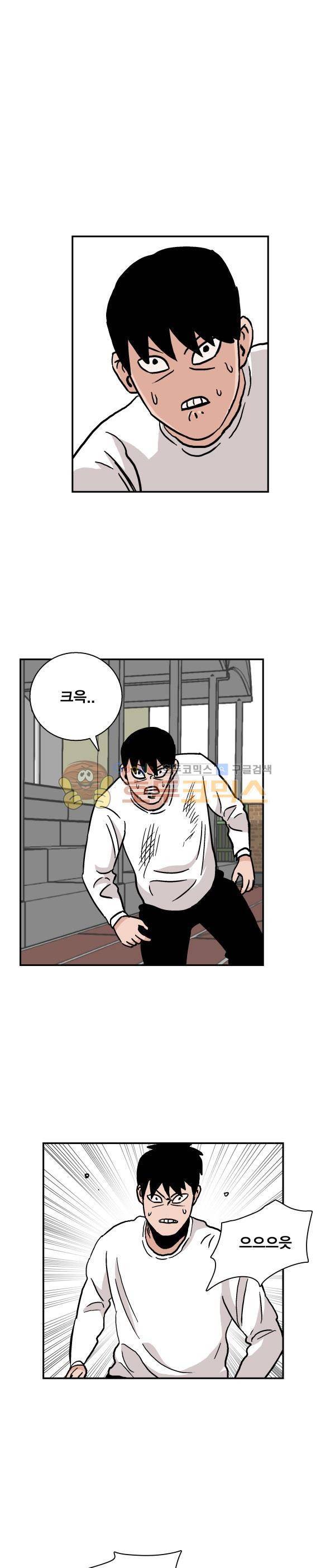 김왕짱 61화 - 희망과 실망 4