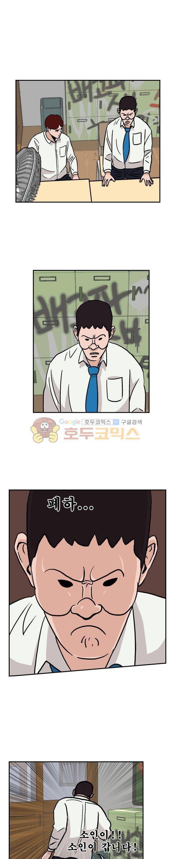 김왕짱 68화 - 호랑이굴로 (2) 1