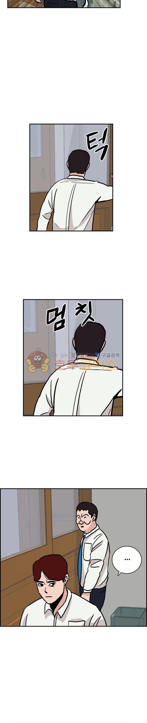 김왕짱 68화 - 호랑이굴로 (2) 2
