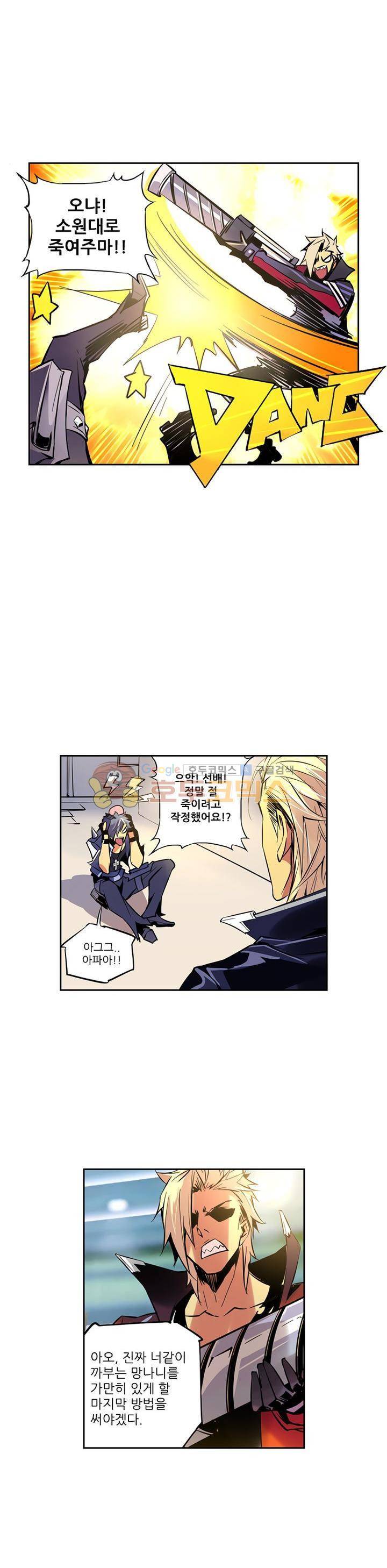 총신기 19화 2
