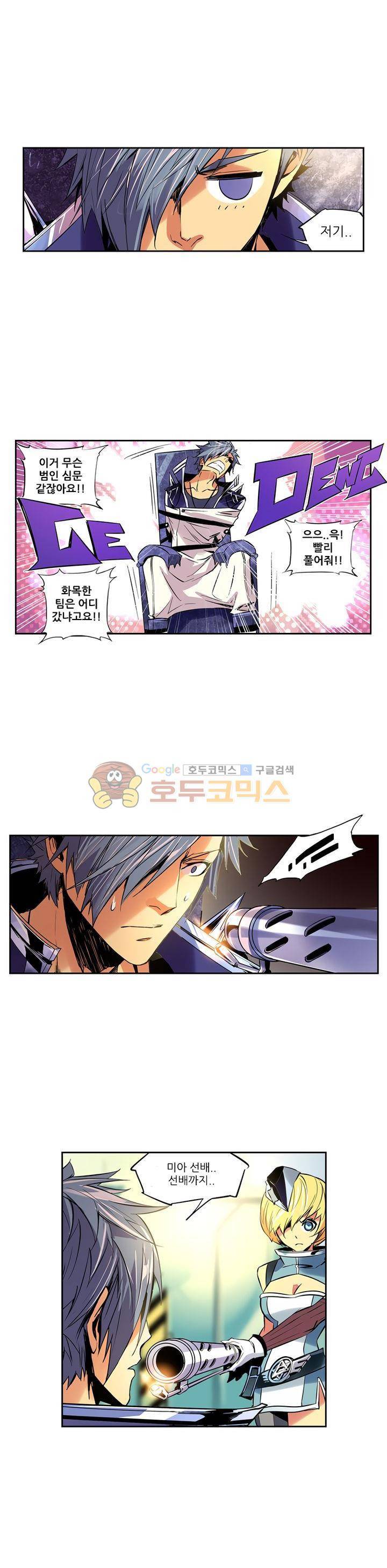 총신기 19화 3