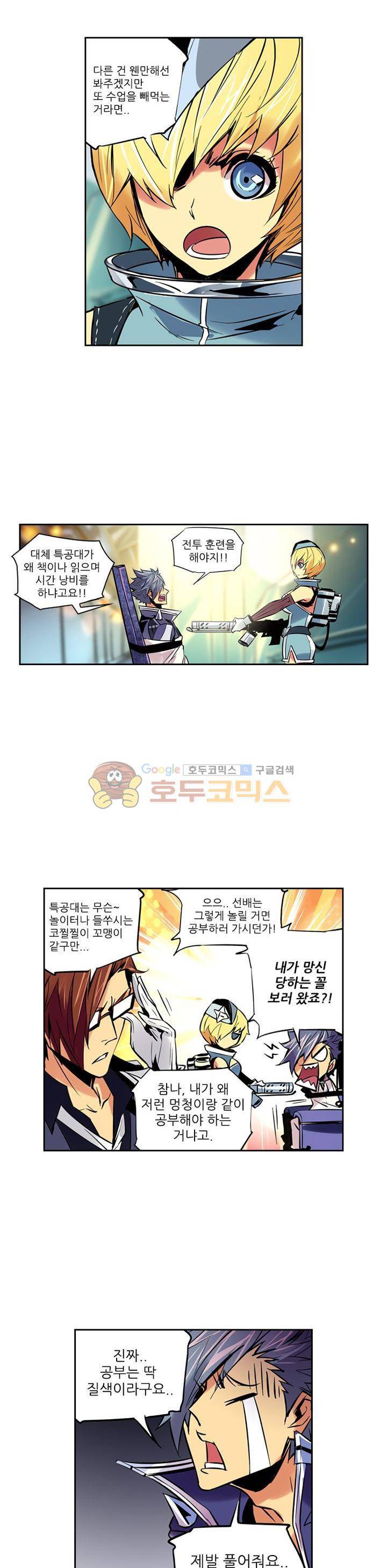 총신기 19화 4