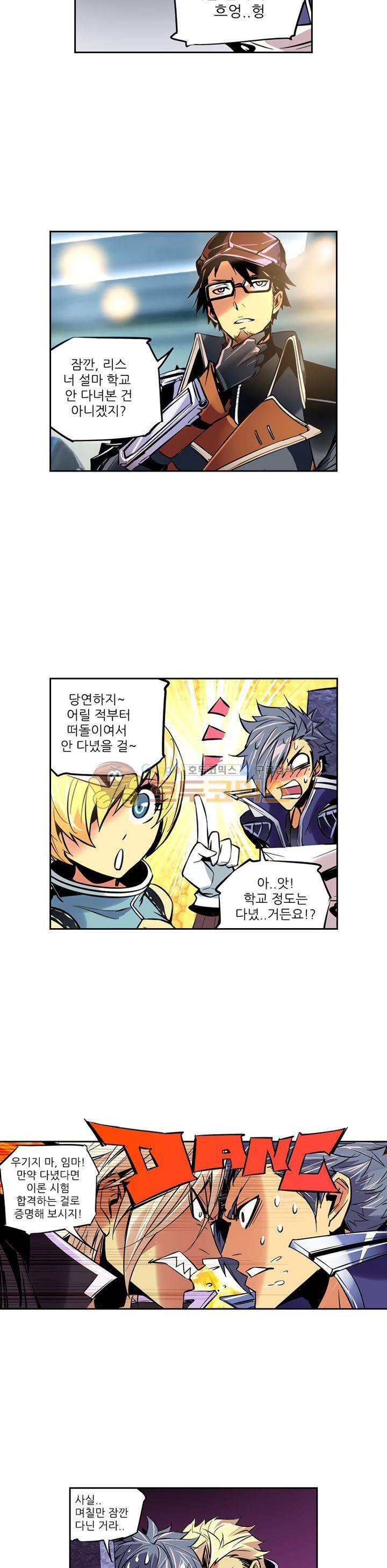 총신기 19화 5