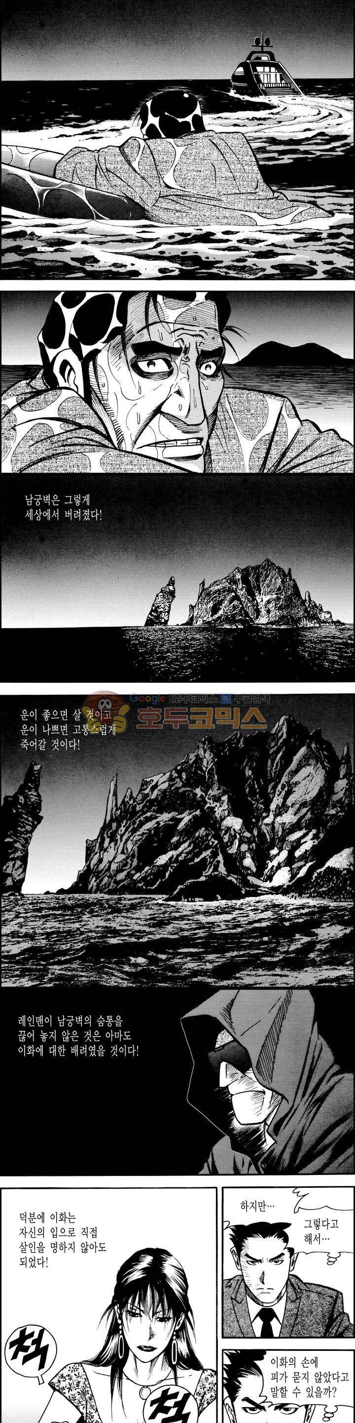갬블시티 151화 5