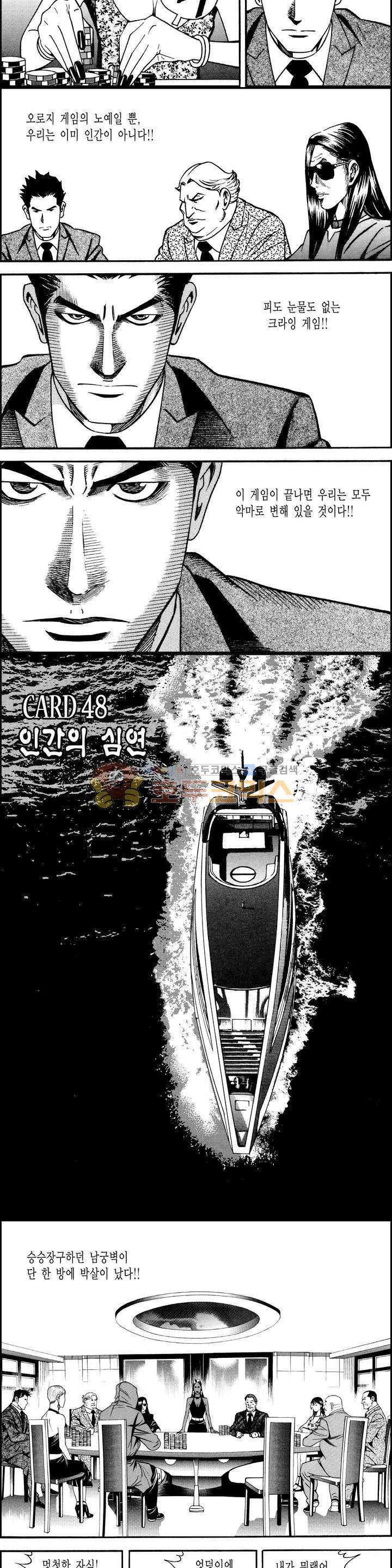 갬블시티 151화 6