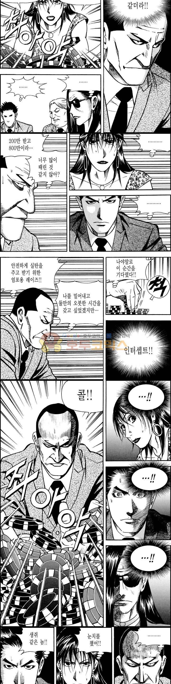 갬블시티 151화 12