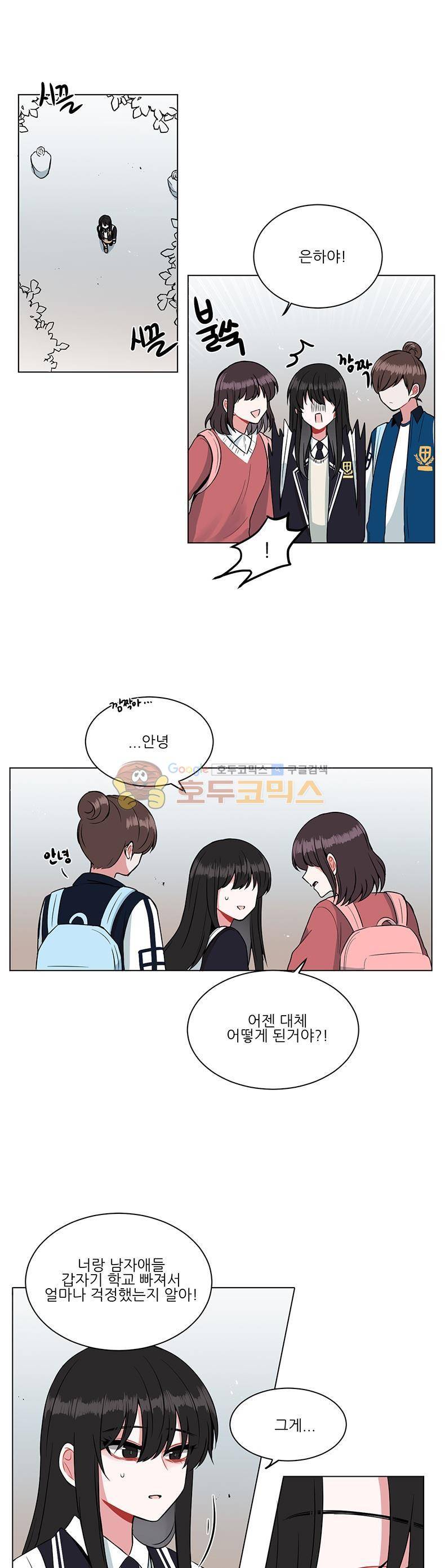우주가 은하에 닿는 시간 35화 1