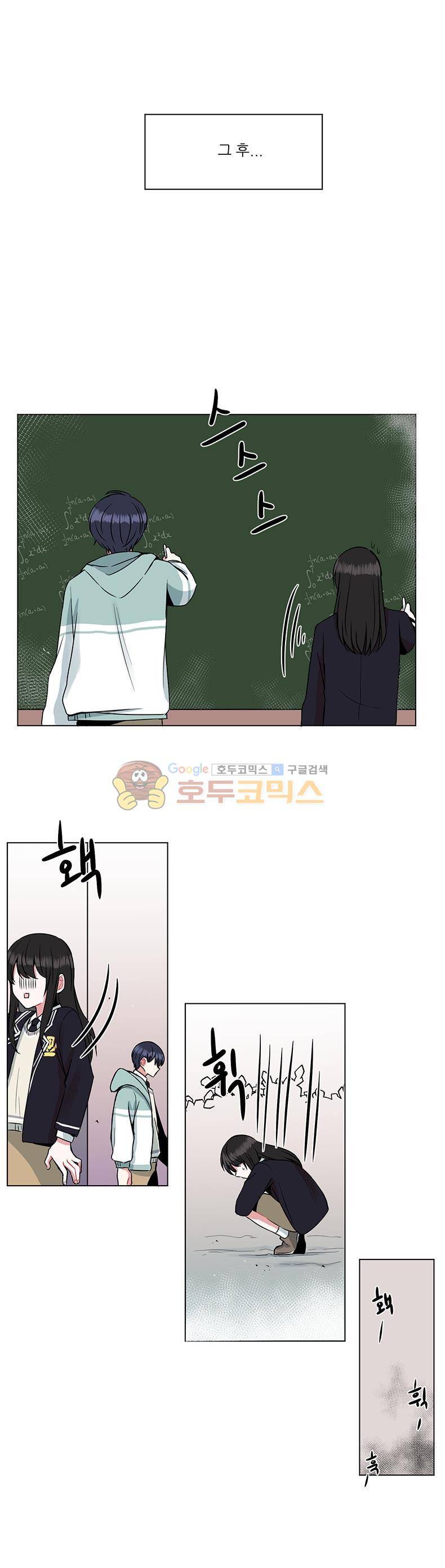 우주가 은하에 닿는 시간 35화 4