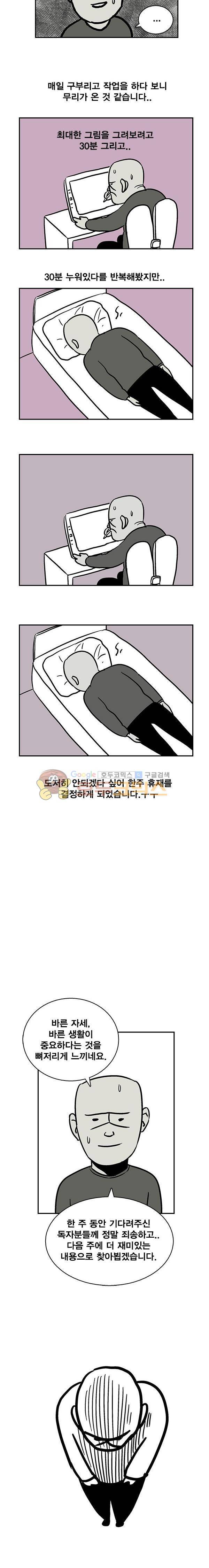 김왕짱 84화 - [휴재 특별편] 2
