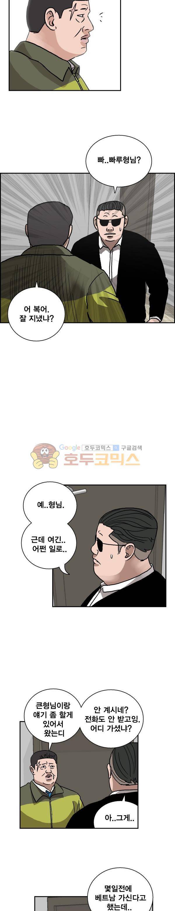 김왕짱 87화 - 운수 좋은 날 (1) 3
