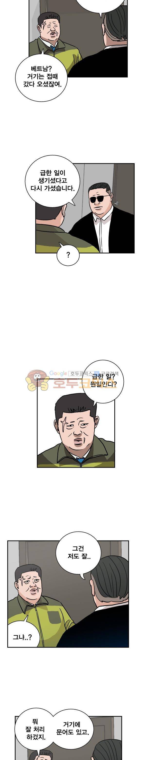김왕짱 87화 - 운수 좋은 날 (1) 4