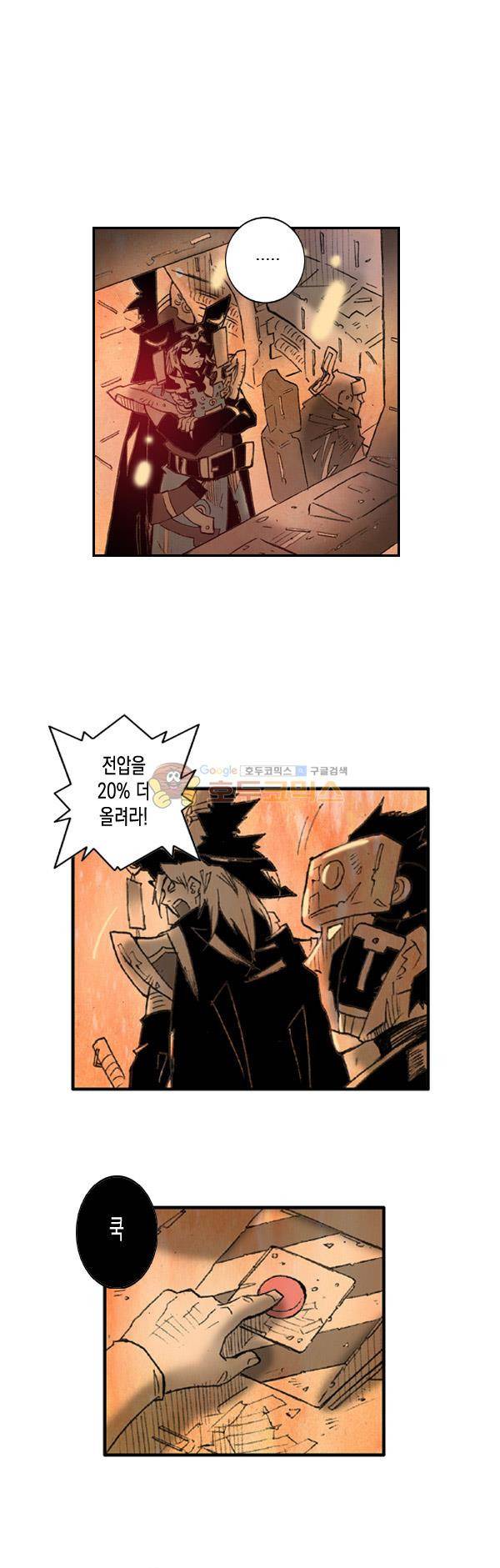 킹스 블러드 21화 7