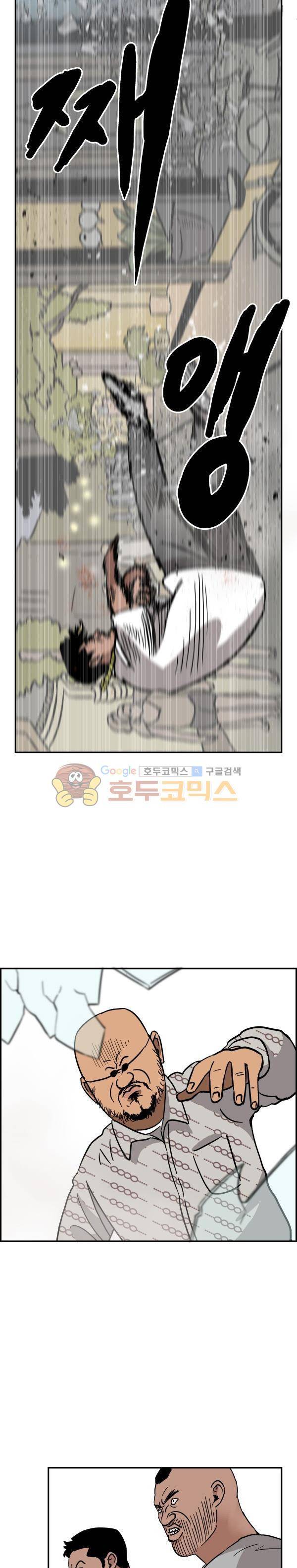 김왕짱 94화 - beautiful (2) 2
