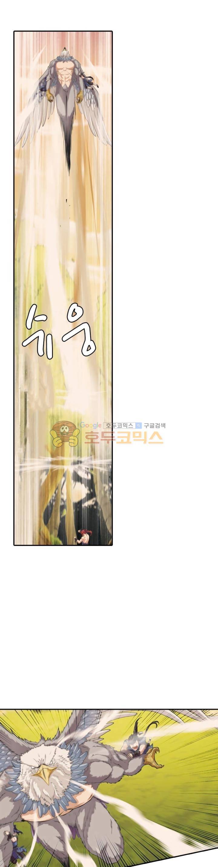 호림무사 77화 2