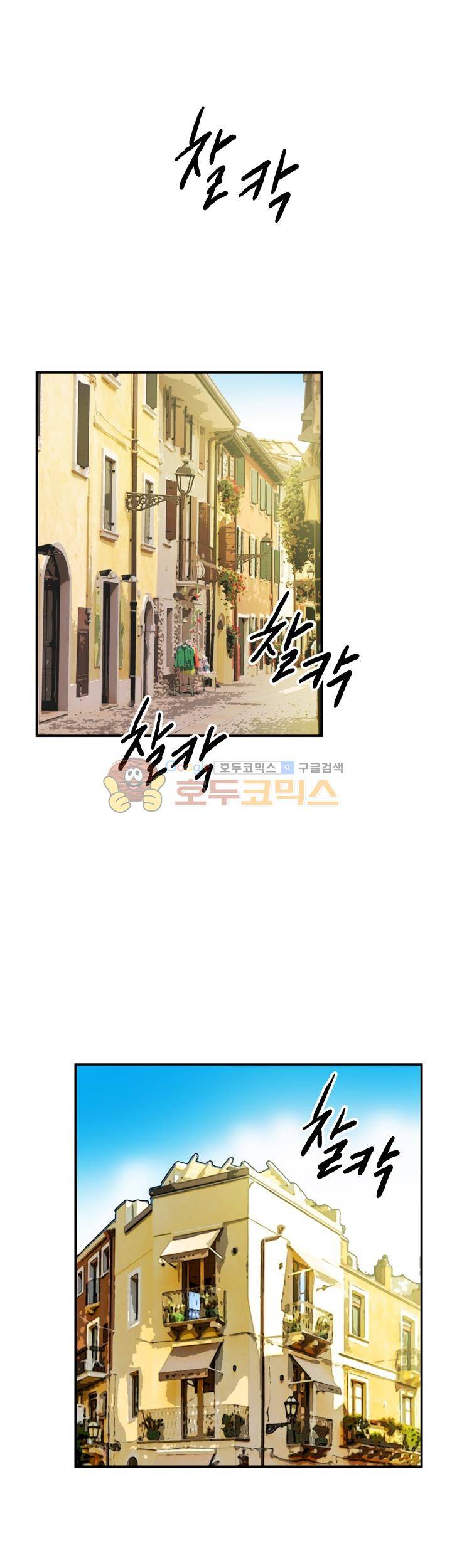 완벽한 저녁 42화 1