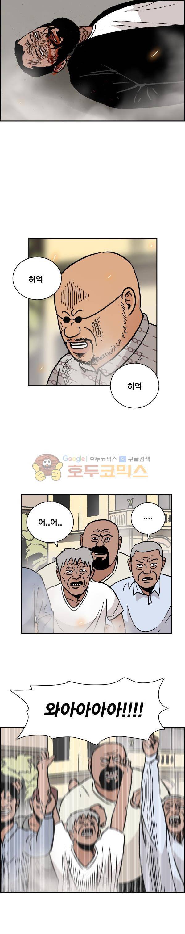 김왕짱 102화 - The man (5) 2