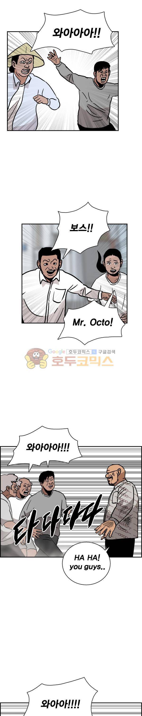김왕짱 102화 - The man (5) 3