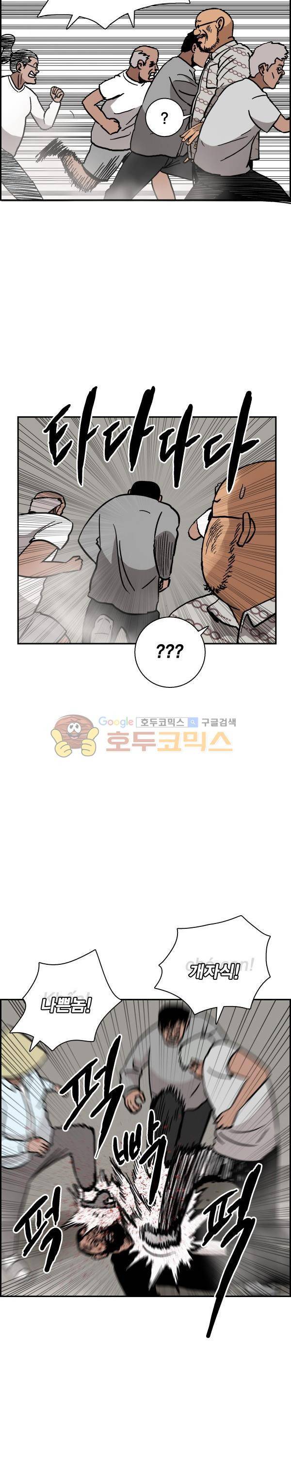 김왕짱 102화 - The man (5) 4