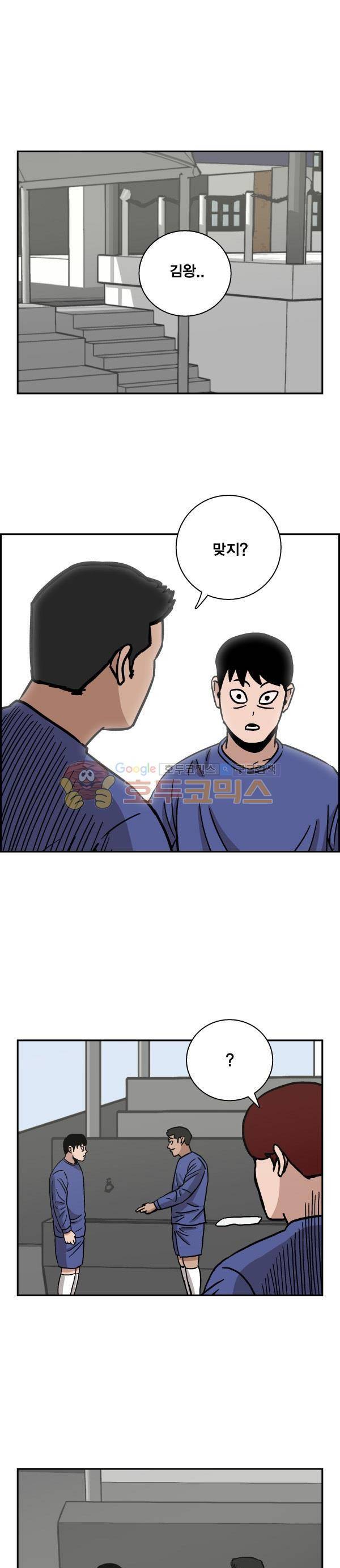 김왕짱 104화 - 축구부 (2) 1