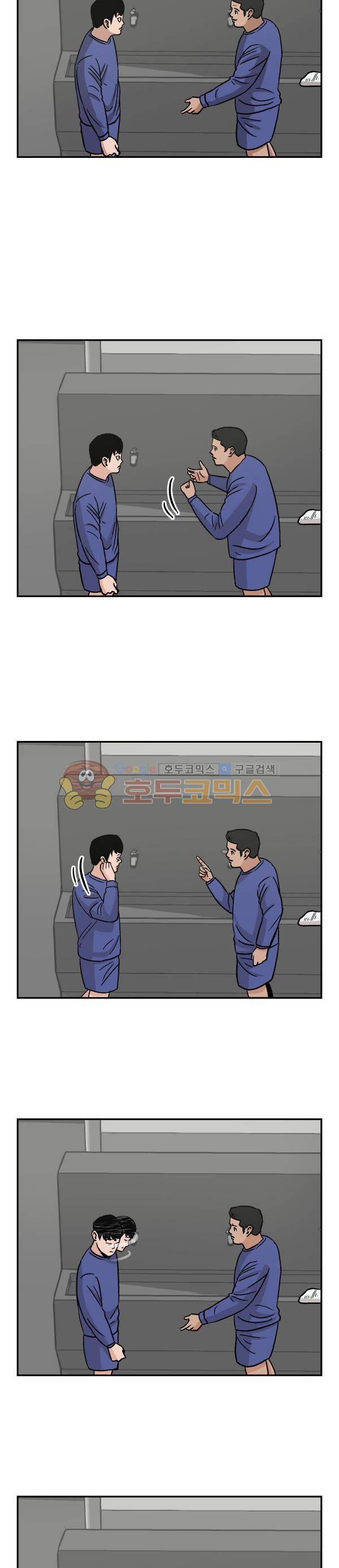김왕짱 104화 - 축구부 (2) 2