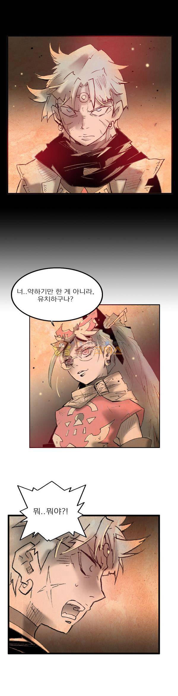 킹스 블러드 44화 5