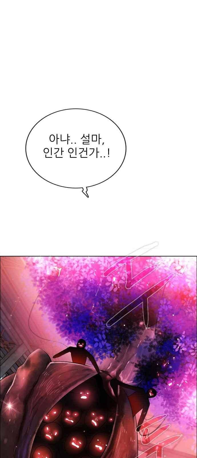 제로게임 130화 1