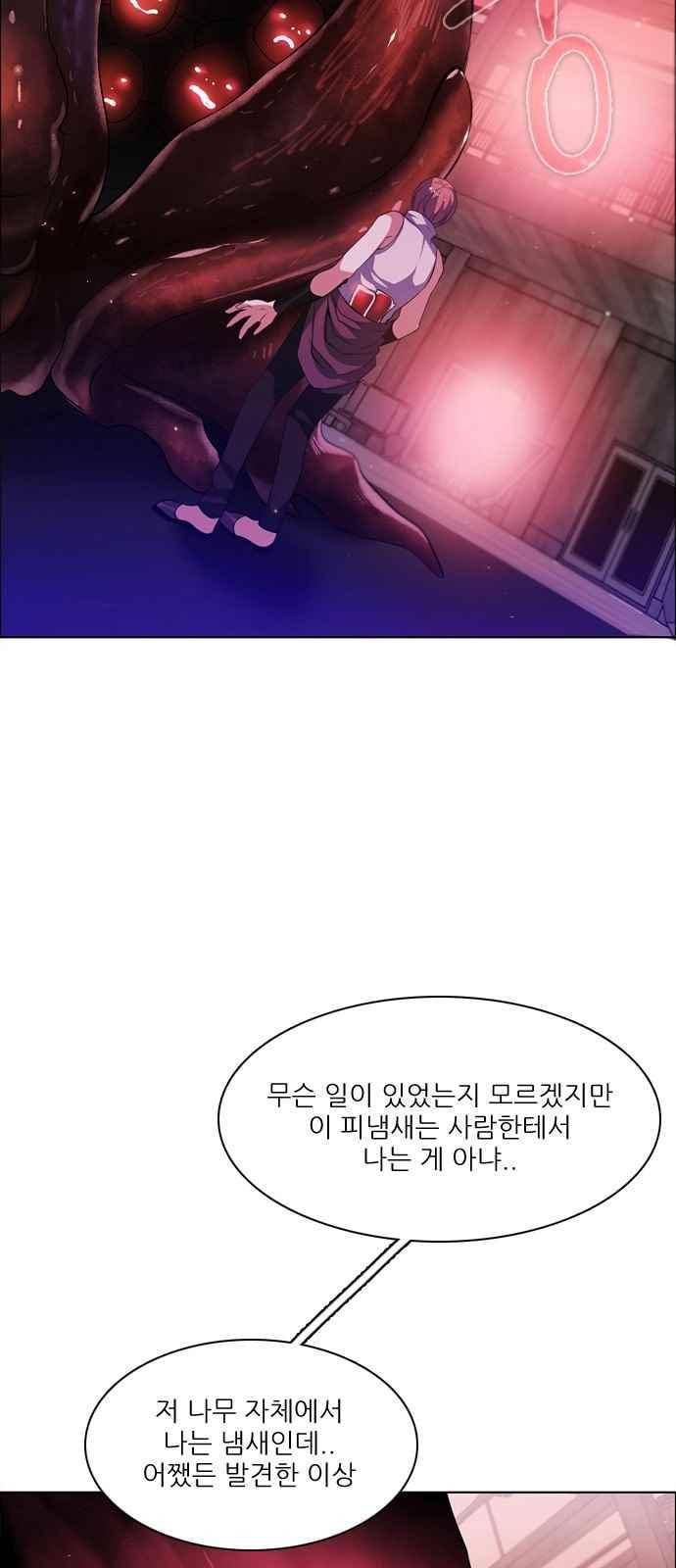 제로게임 130화 2