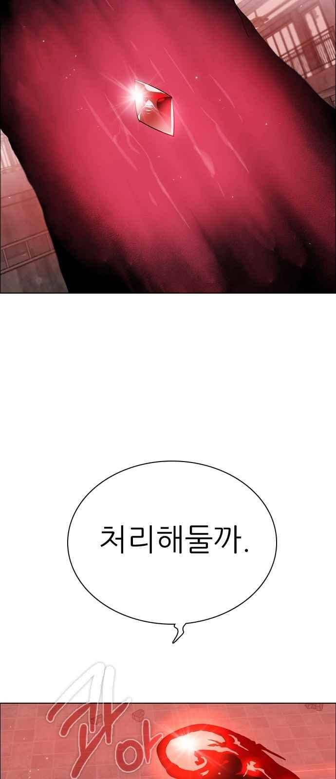 제로게임 130화 3