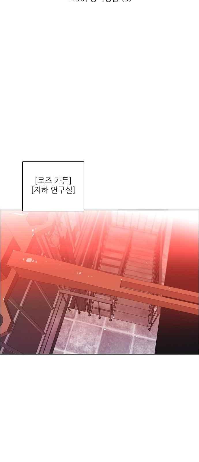 제로게임 130화 5