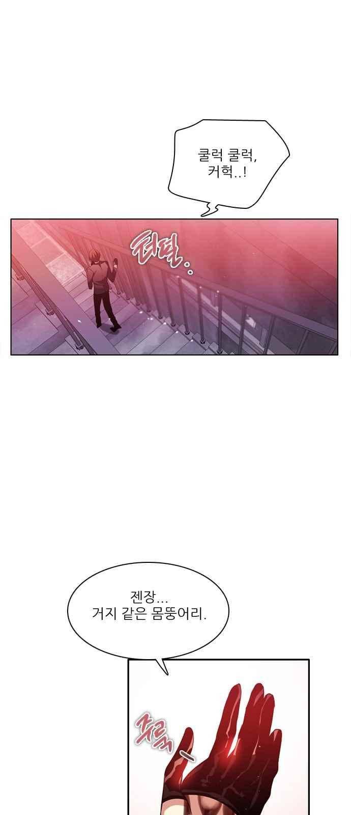 제로게임 130화 6