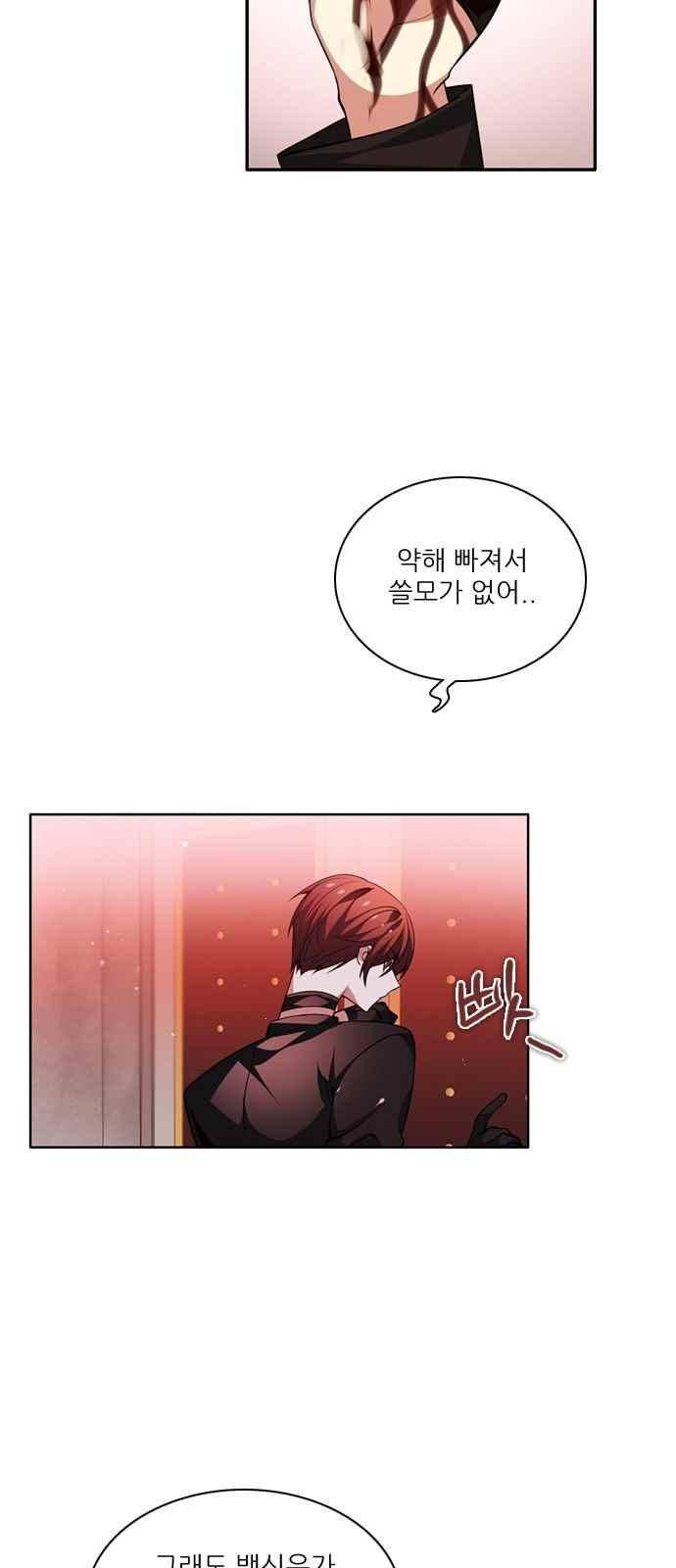 제로게임 130화 7