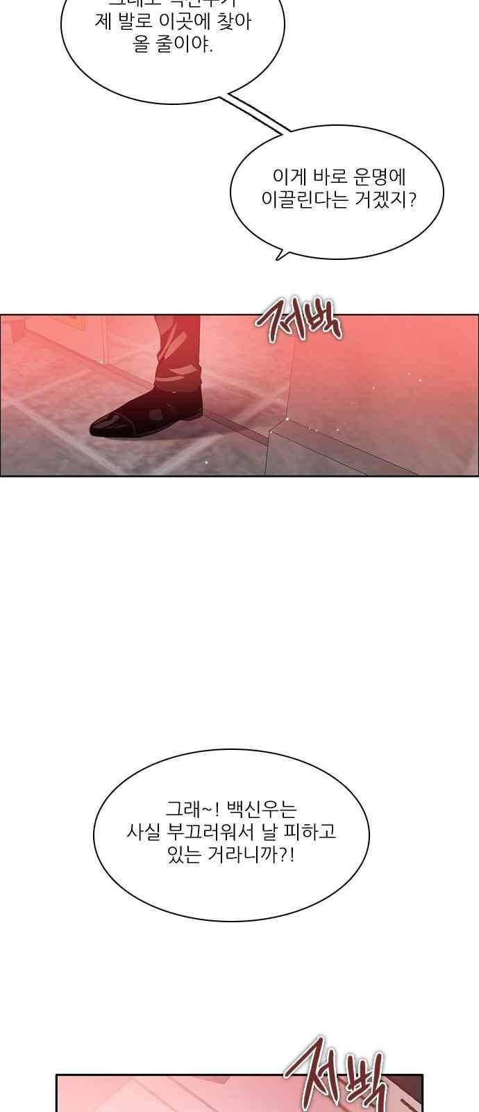 제로게임 130화 8