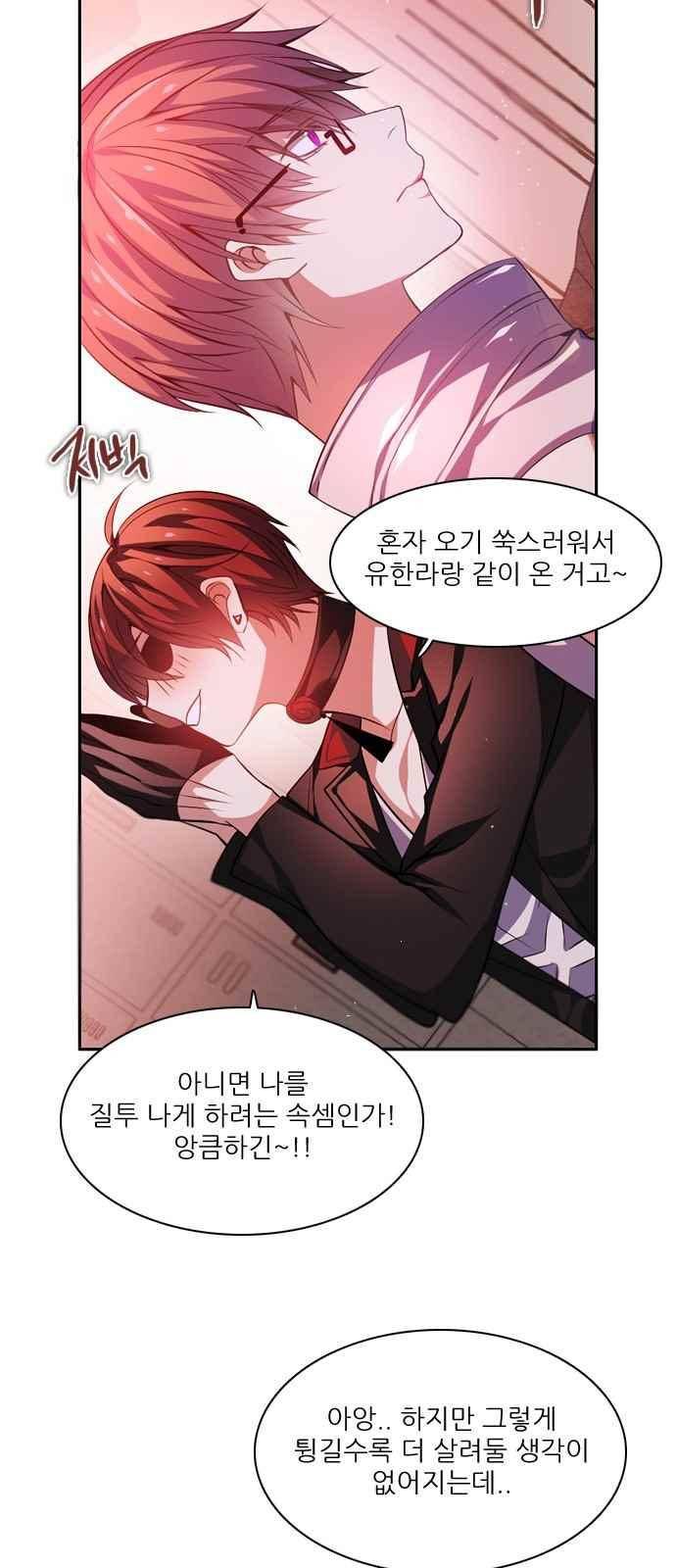 제로게임 130화 9