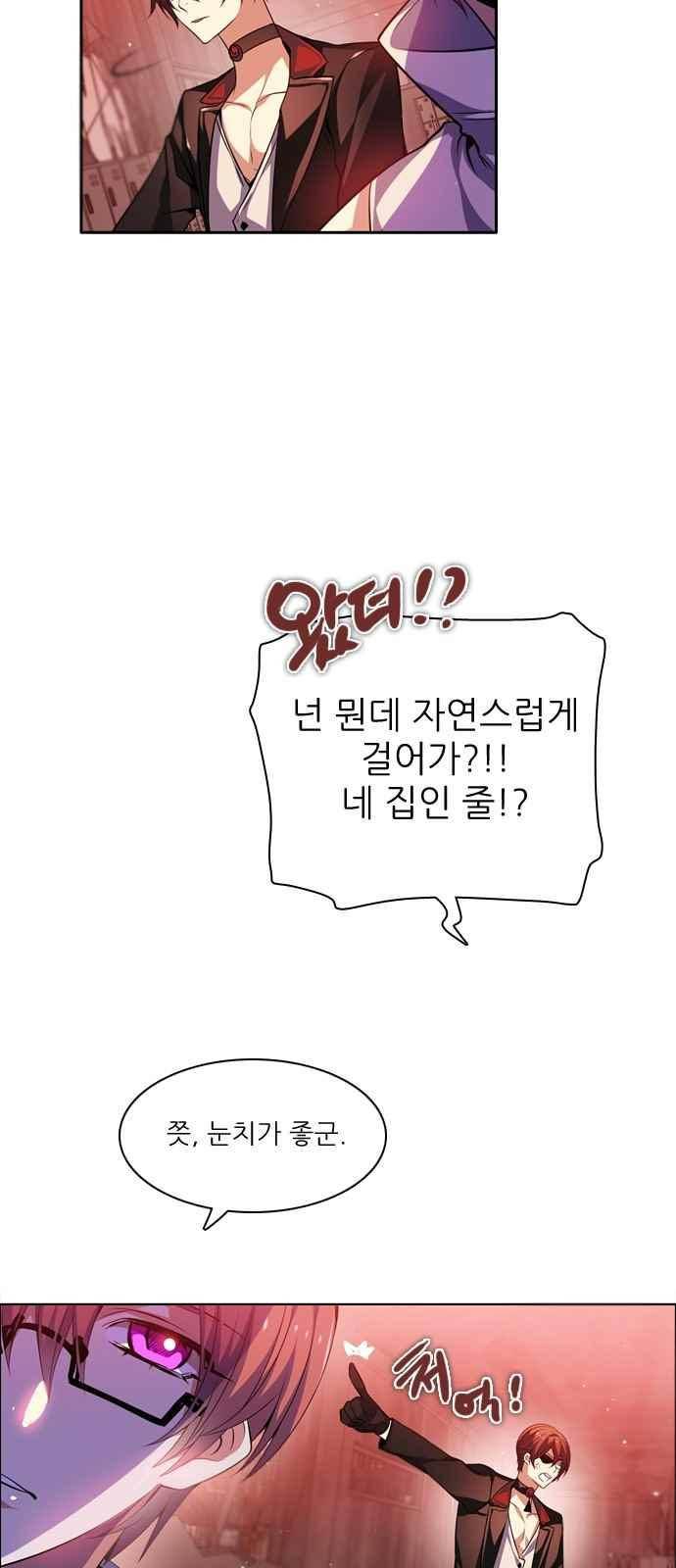 제로게임 130화 11