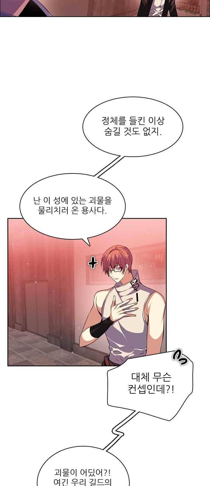 제로게임 130화 12