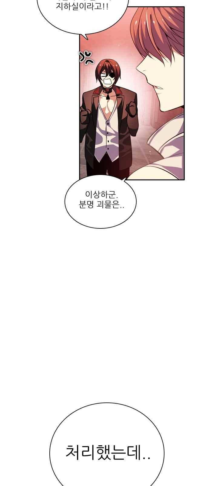 제로게임 130화 13