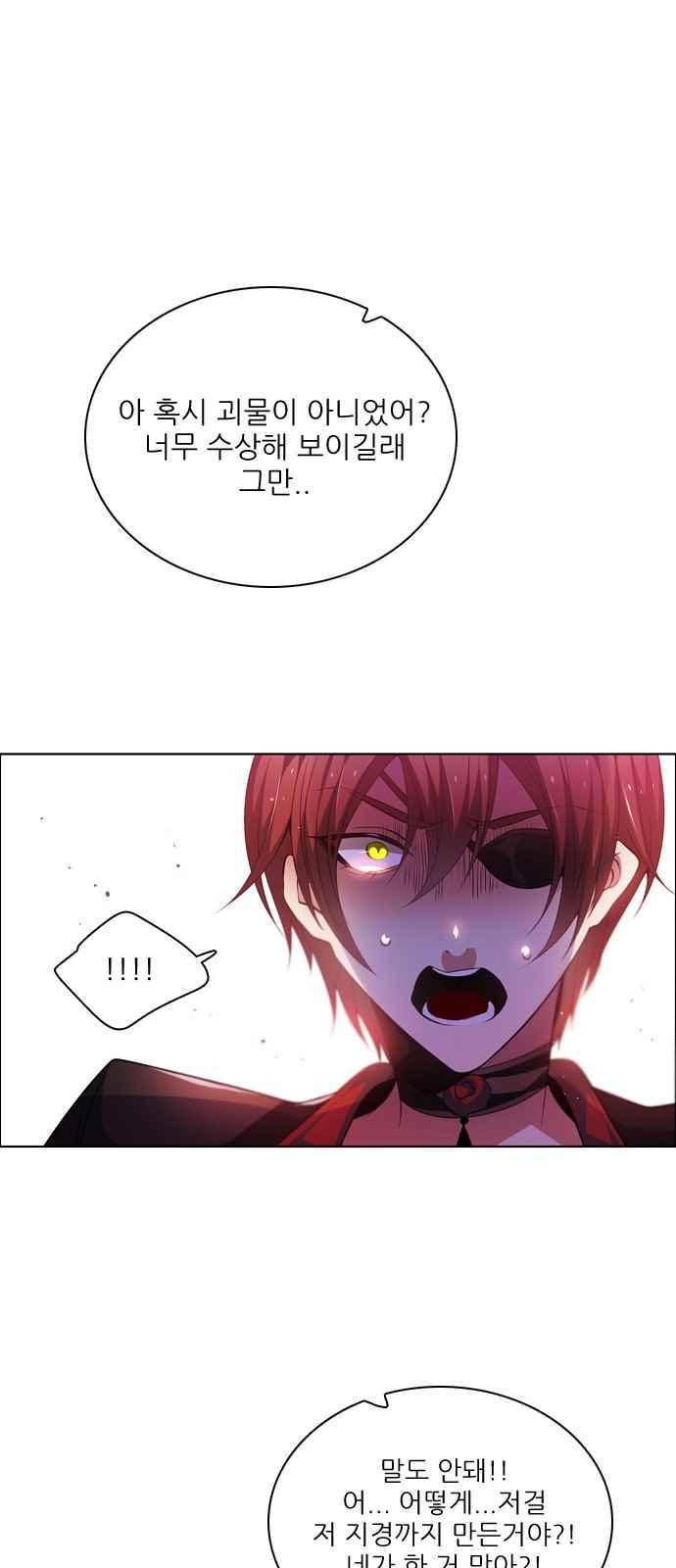제로게임 130화 15